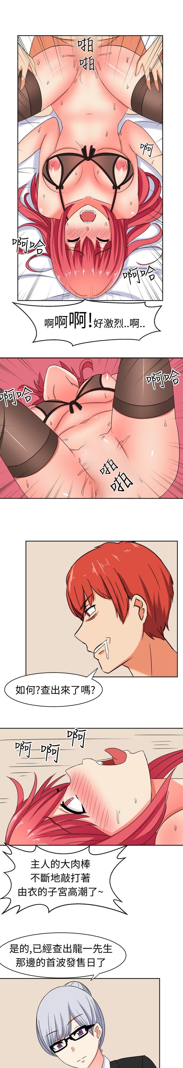 [韩国漫画] 甜美好声音 爱情,巨乳大奶#[13P]-11