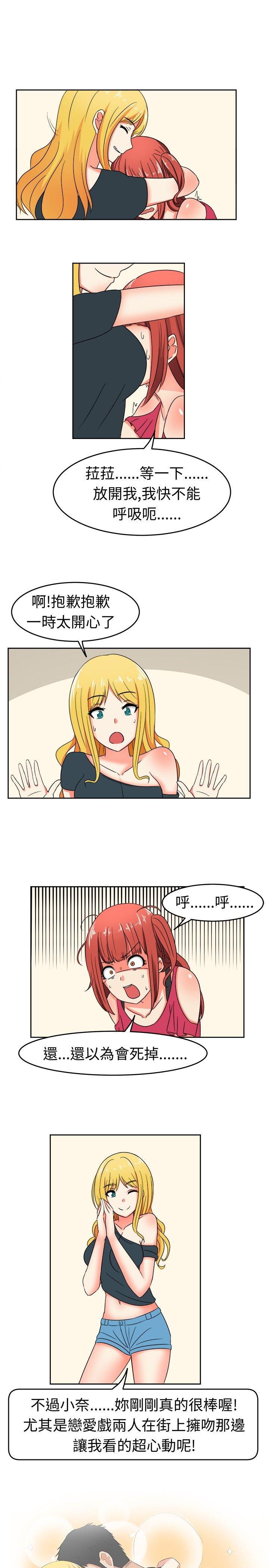 [韩国漫画] 甜美好声音 爱情,巨乳大奶#[13P]-5