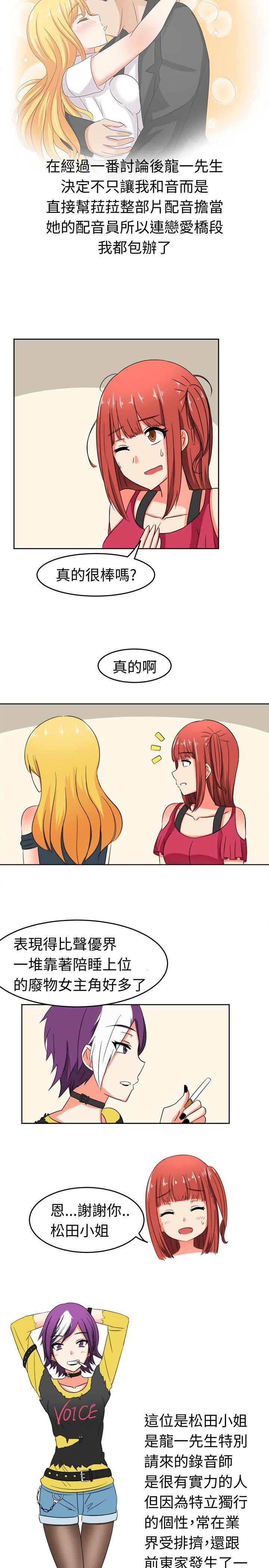 [韩国漫画] 甜美好声音 爱情,巨乳大奶#[13P]-6
