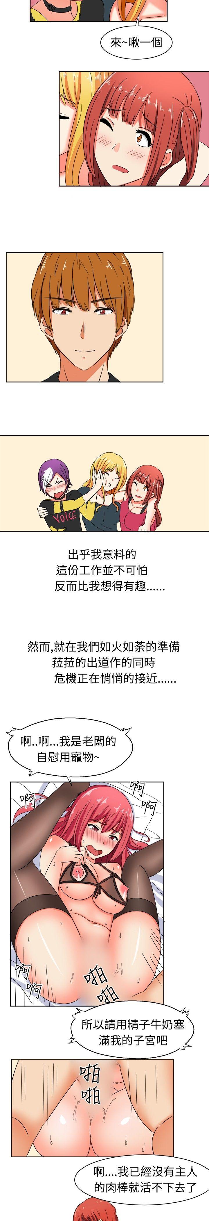 [韩国漫画] 甜美好声音 爱情,巨乳大奶#[13P]-9