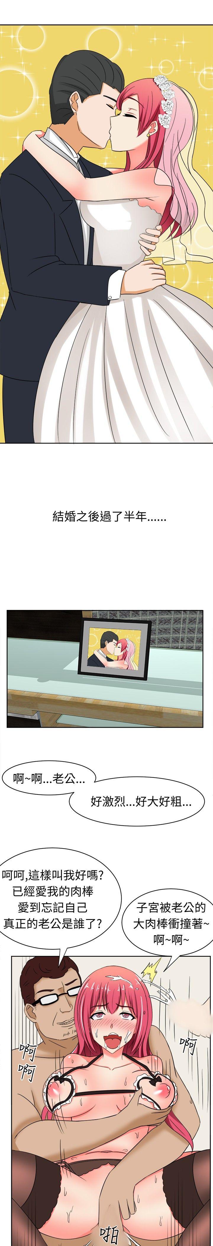 [韩国漫画] 甜美好声音 爱情,巨乳大奶#[20P]-10