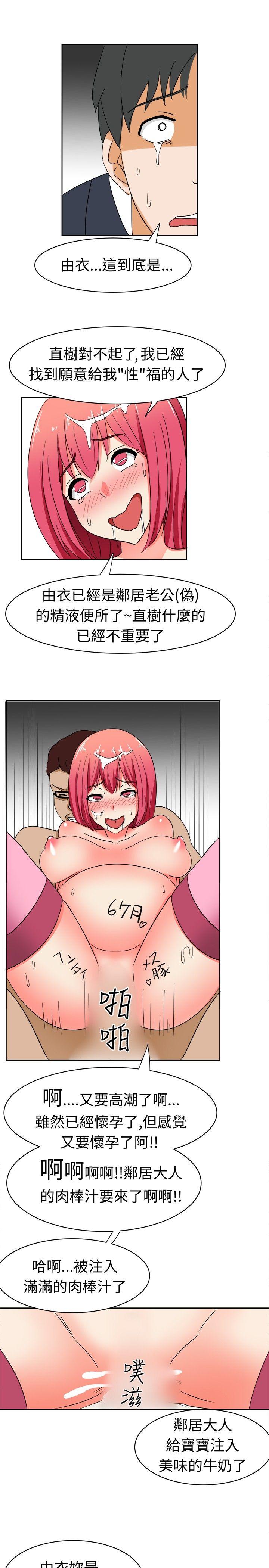 [韩国漫画] 甜美好声音 爱情,巨乳大奶#[20P]-16