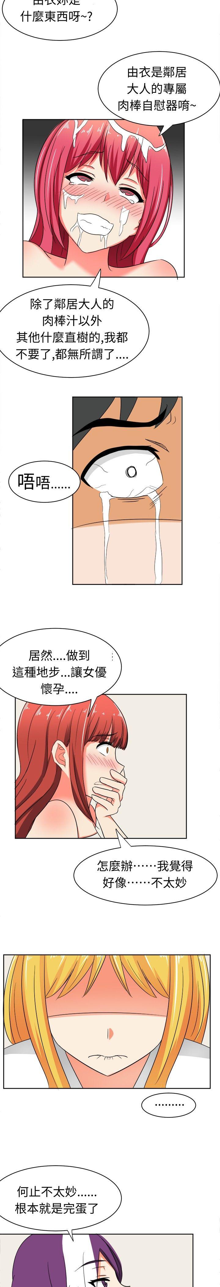 [韩国漫画] 甜美好声音 爱情,巨乳大奶#[20P]-17
