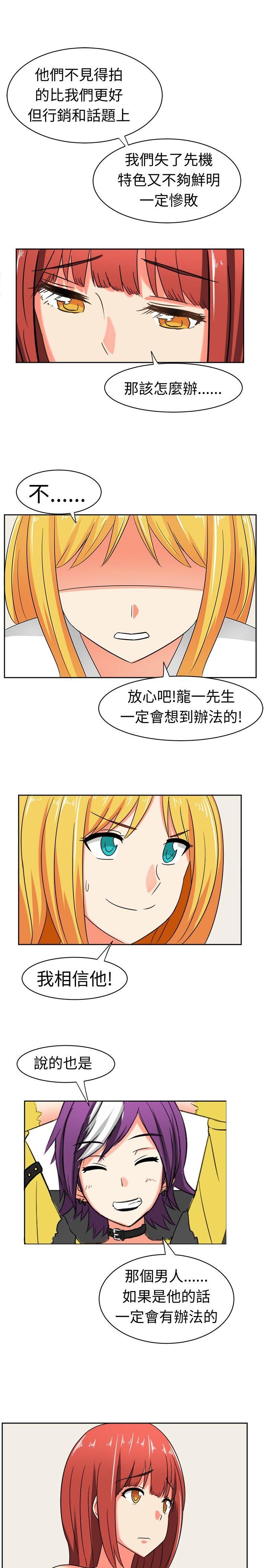 [韩国漫画] 甜美好声音 爱情,巨乳大奶#[20P]-19
