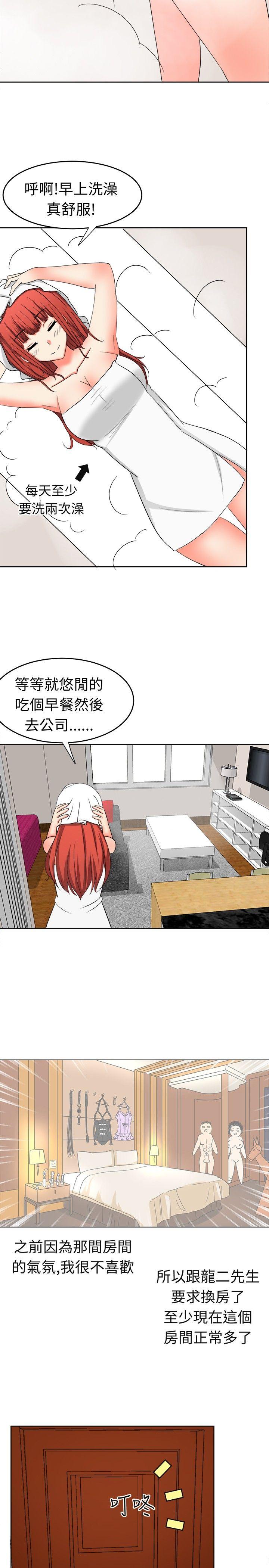 [韩国漫画] 甜美好声音 爱情,巨乳大奶#[20P]-2