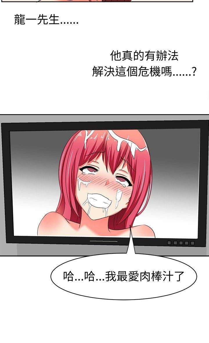 [韩国漫画] 甜美好声音 爱情,巨乳大奶#[20P]-20