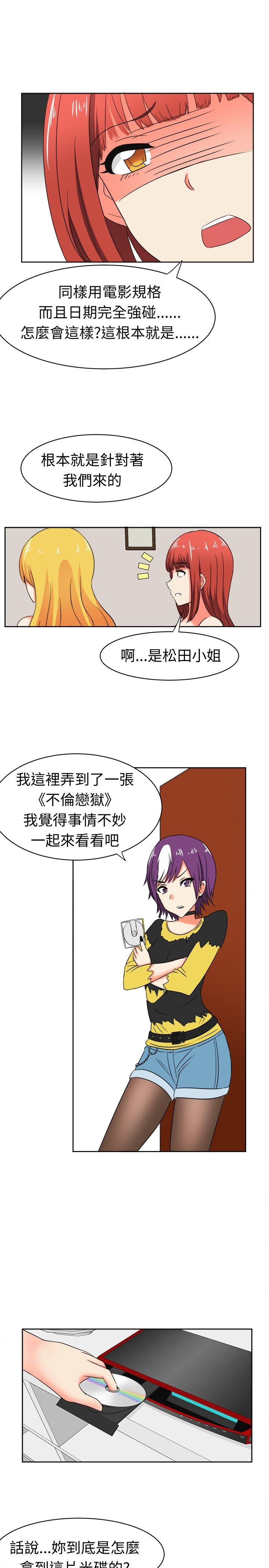 [韩国漫画] 甜美好声音 爱情,巨乳大奶#[20P]-7