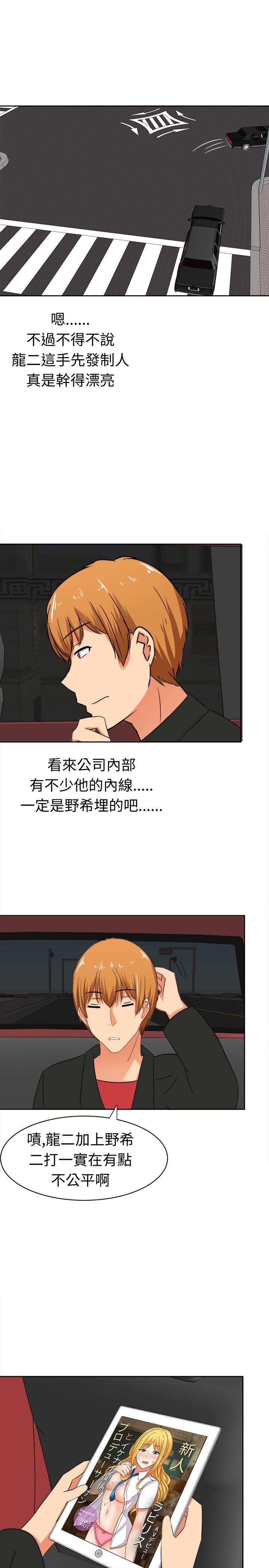 [韩国漫画] 甜美好声音 爱情,巨乳大奶#[12P]-11