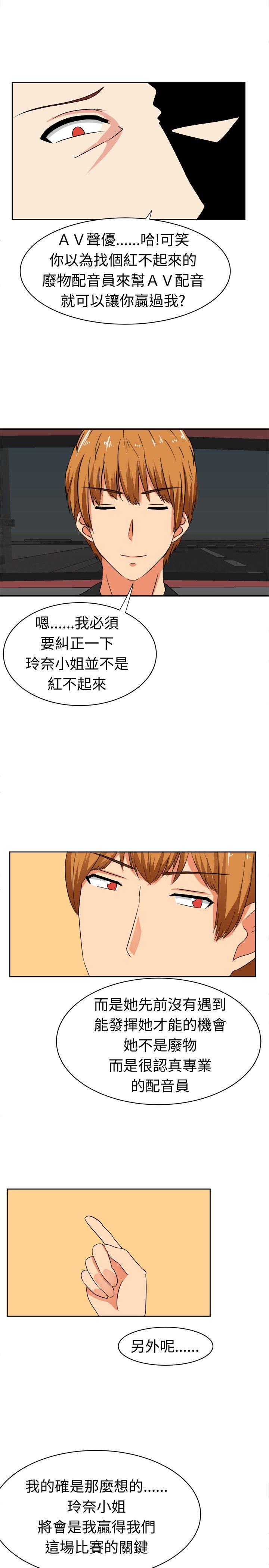 [韩国漫画] 甜美好声音 爱情,巨乳大奶#[12P]-6