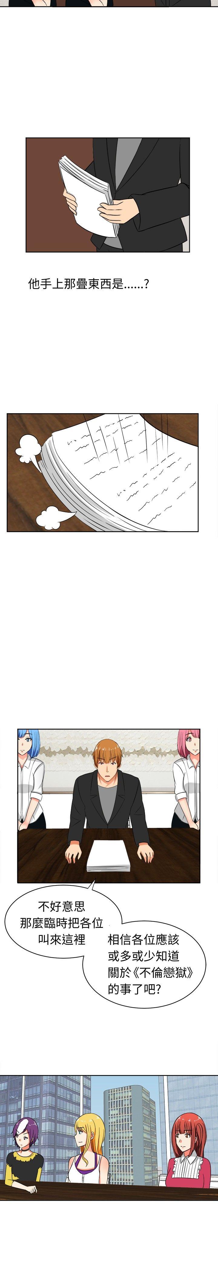 [韩国漫画] 甜美好声音 爱情,巨乳大奶#[14P]-11