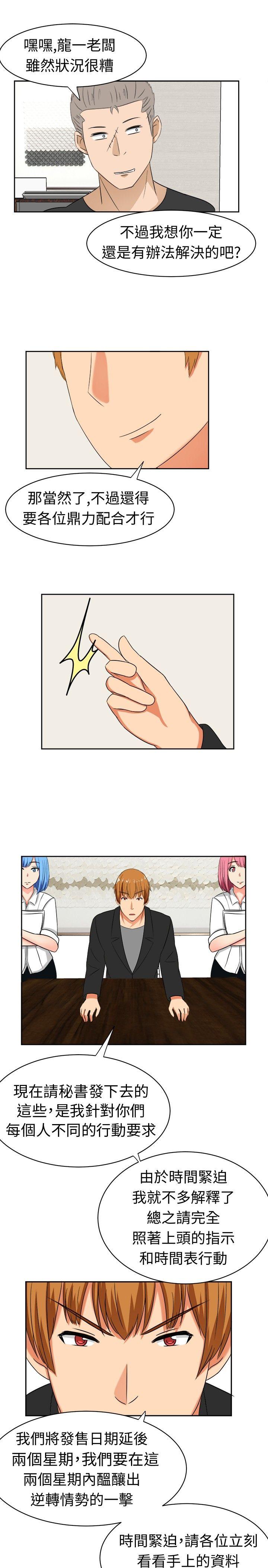 [韩国漫画] 甜美好声音 爱情,巨乳大奶#[14P]-13