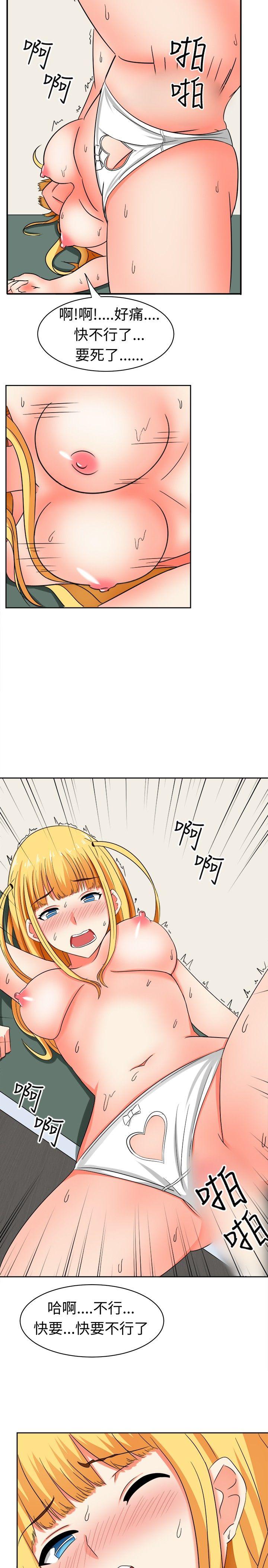 [韩国漫画] 甜美好声音 爱情,巨乳大奶#[14P]-2