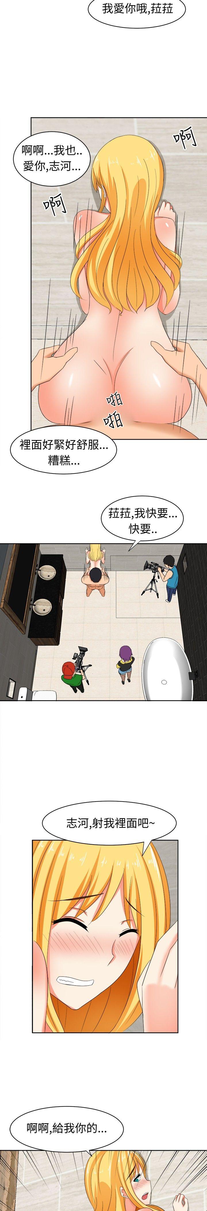 [韩国漫画] 甜美好声音 爱情,巨乳大奶#[15P]-13