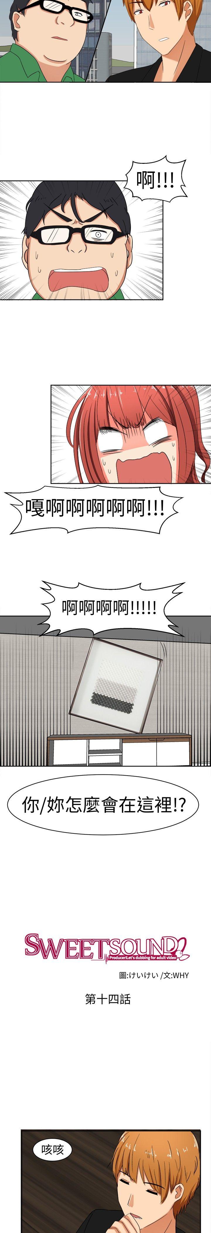 [韩国漫画] 甜美好声音 爱情,巨乳大奶#[15P]-2