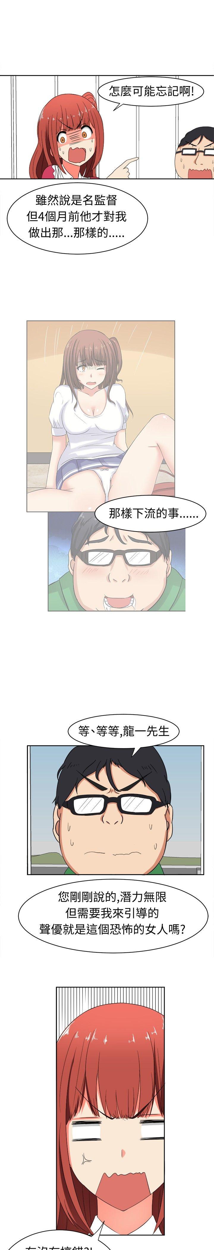 [韩国漫画] 甜美好声音 爱情,巨乳大奶#[15P]-4