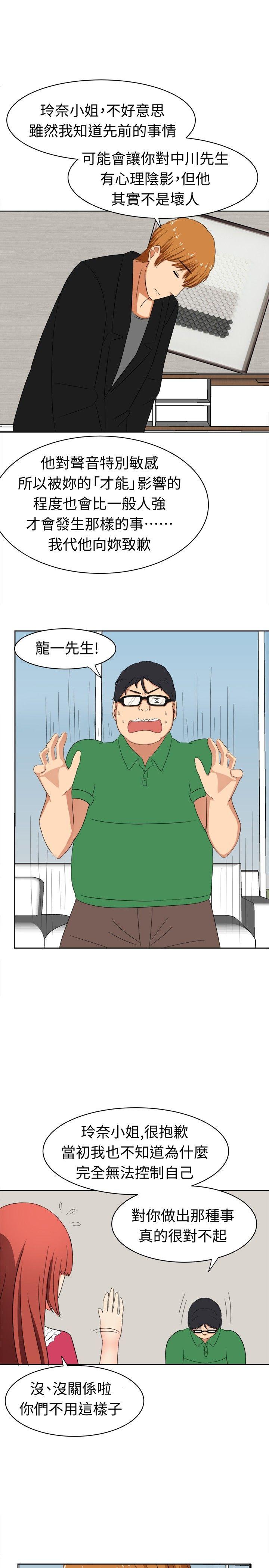 [韩国漫画] 甜美好声音 爱情,巨乳大奶#[15P]-7