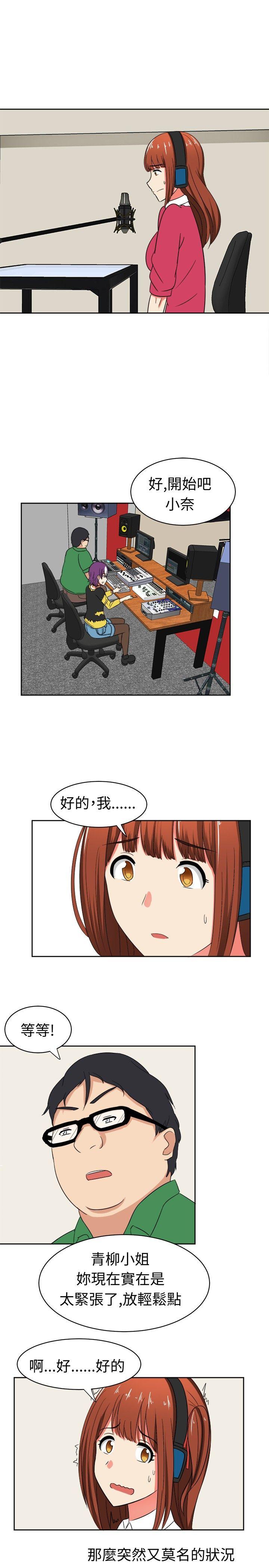 [韩国漫画] 甜美好声音 爱情,巨乳大奶#[14P]-1