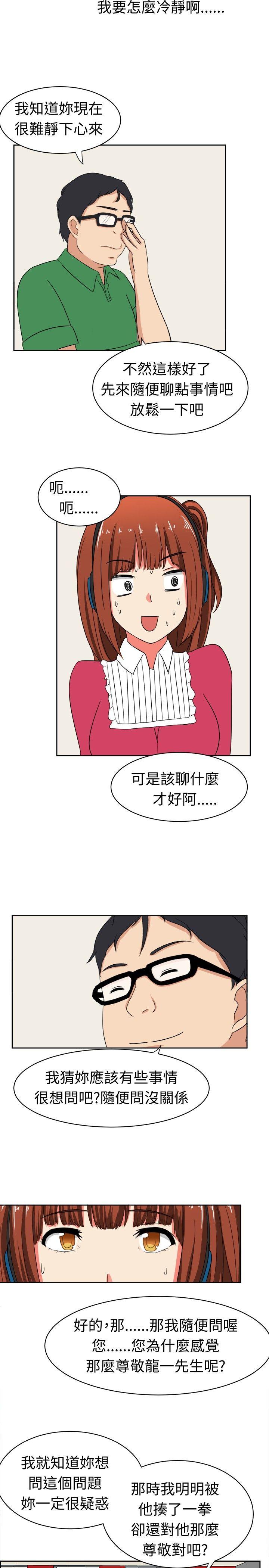 [韩国漫画] 甜美好声音 爱情,巨乳大奶#[14P]-2