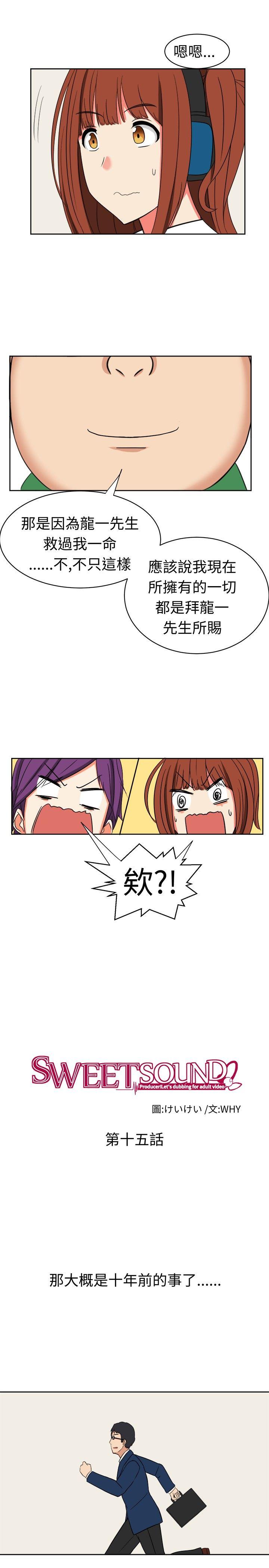 [韩国漫画] 甜美好声音 爱情,巨乳大奶#[14P]-4