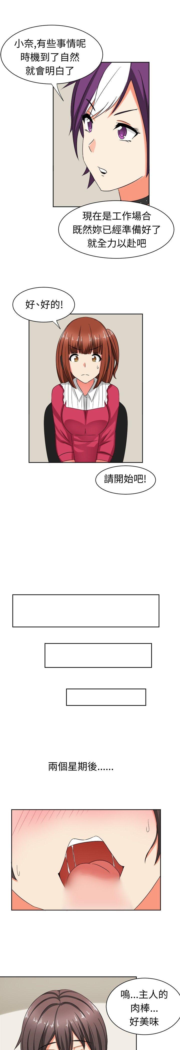 [韩国漫画] 甜美好声音 爱情,巨乳大奶#[16P]-10
