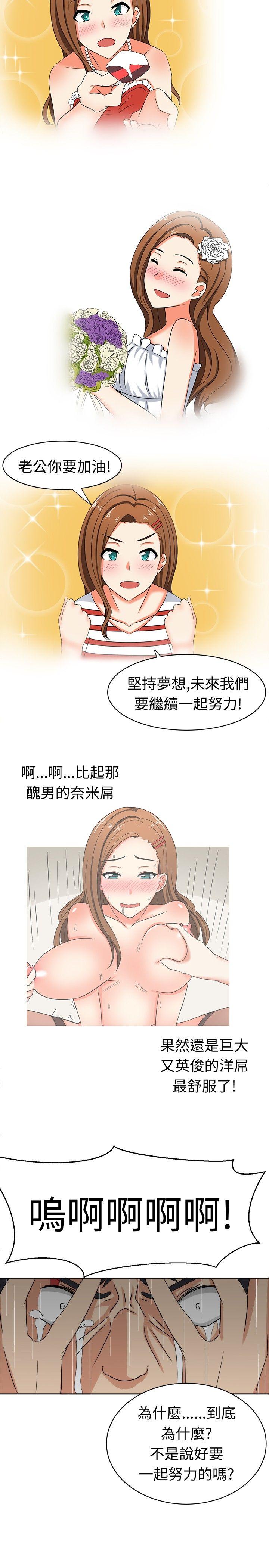 [韩国漫画] 甜美好声音 爱情,巨乳大奶#[16P]-2