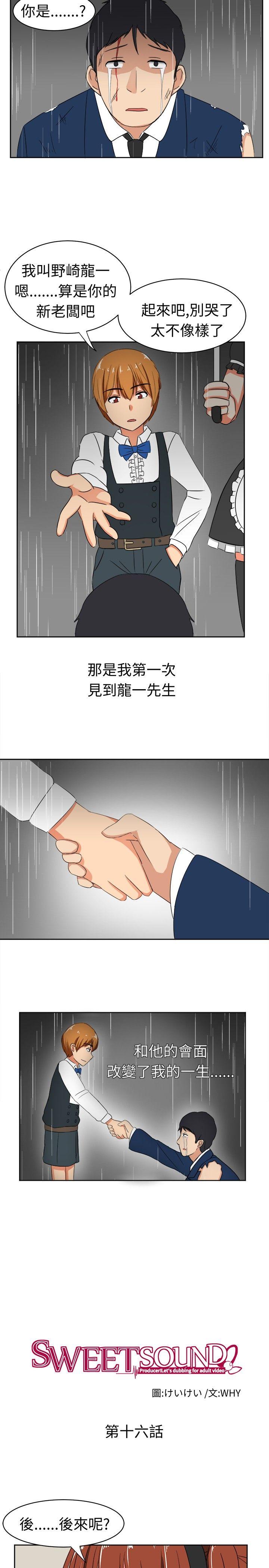 [韩国漫画] 甜美好声音 爱情,巨乳大奶#[16P]-5