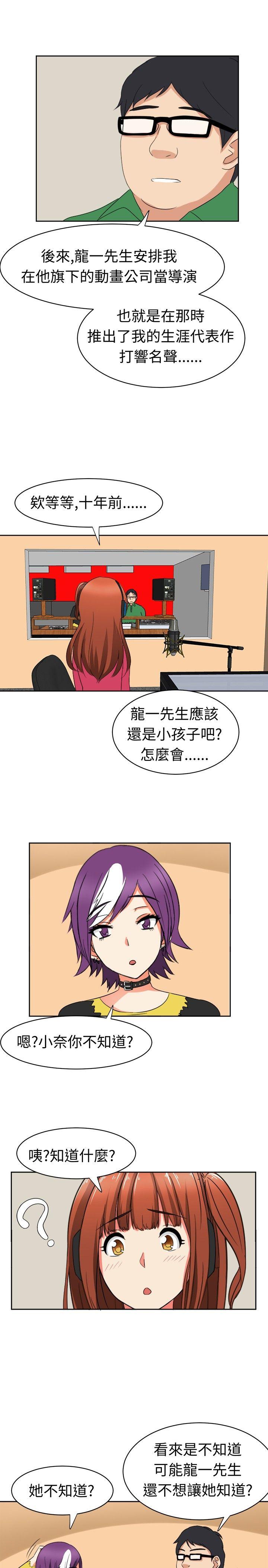 [韩国漫画] 甜美好声音 爱情,巨乳大奶#[16P]-7