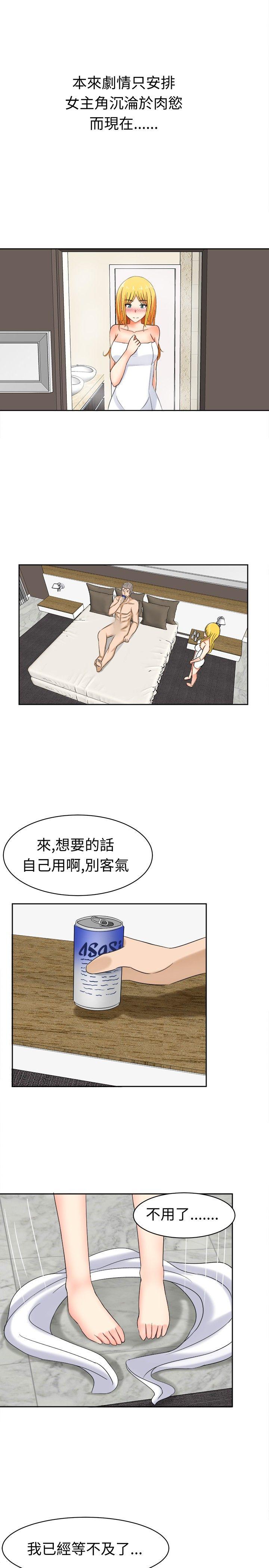 [韩国漫画] 甜美好声音 爱情,巨乳大奶#[15P]-5