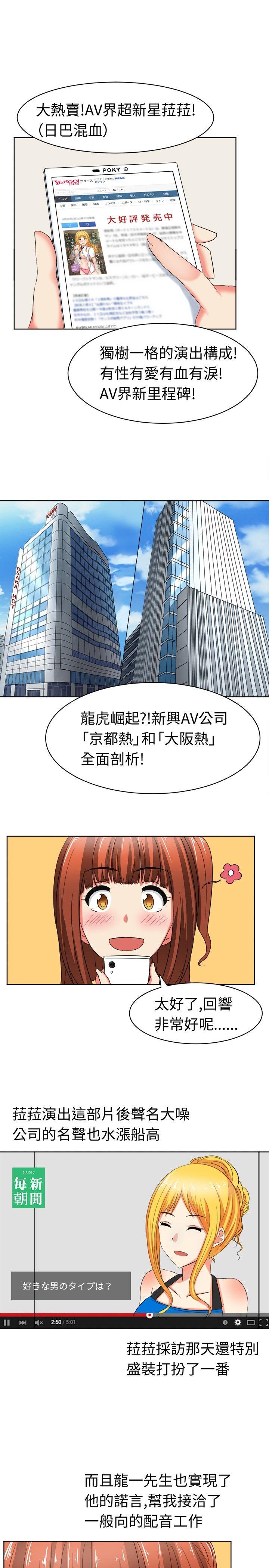 [韩国漫画] 甜美好声音 爱情,巨乳大奶#[13P]-5