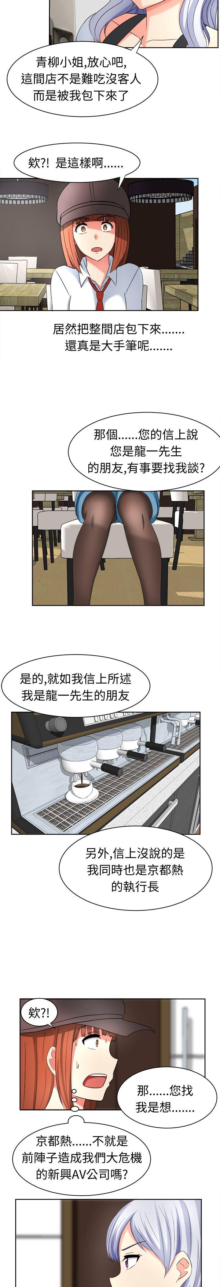 [韩国漫画] 甜美好声音 爱情,巨乳大奶#[13P]-9