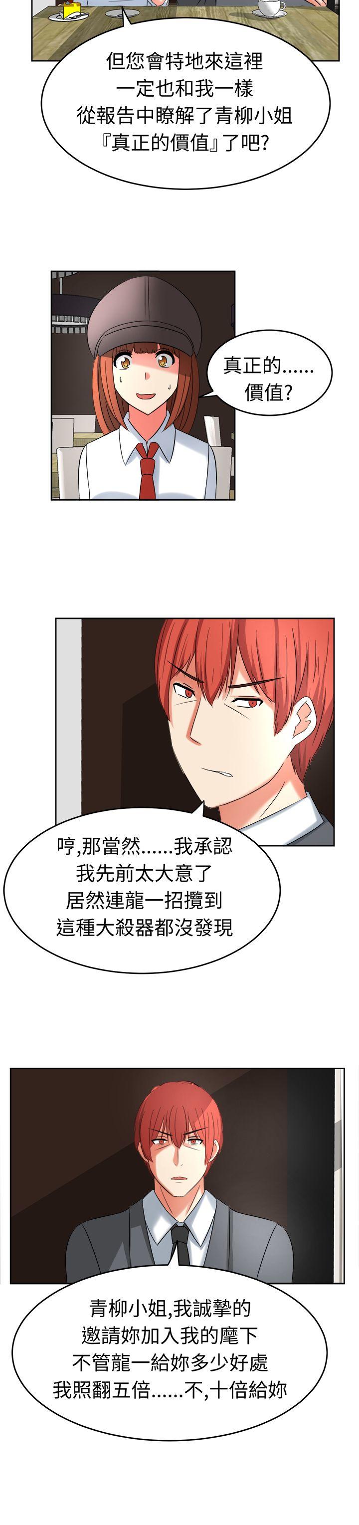 [韩国漫画] 甜美好声音 爱情,巨乳大奶#[17P]-3