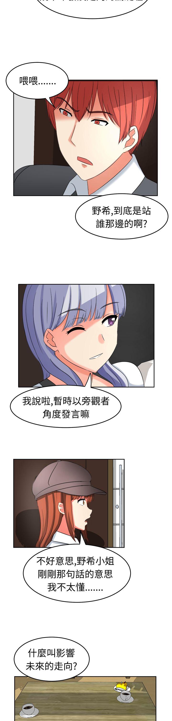 [韩国漫画] 甜美好声音 爱情,巨乳大奶#[17P]-6