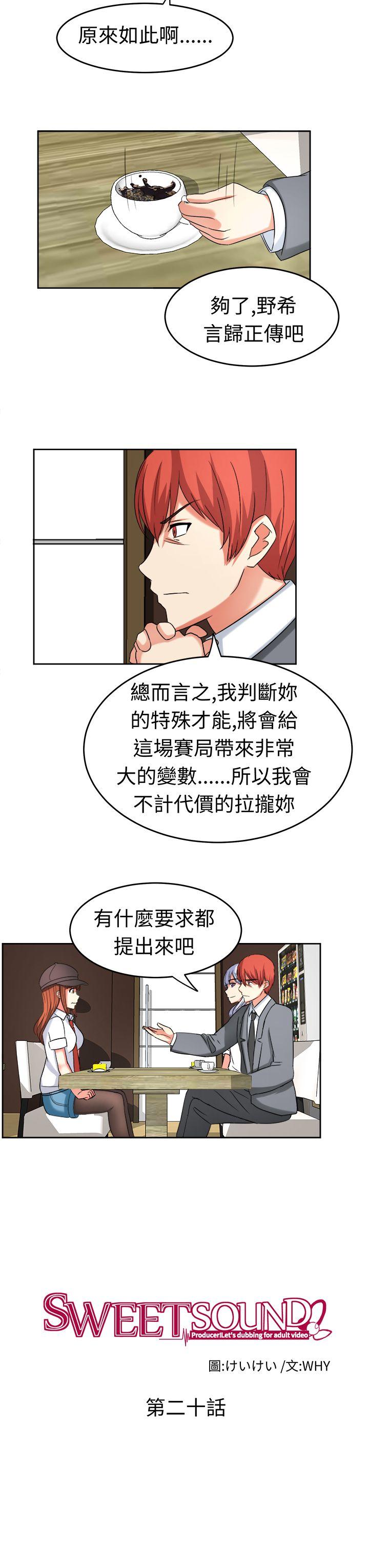 [韩国漫画] 甜美好声音 爱情,巨乳大奶#[15P]-3