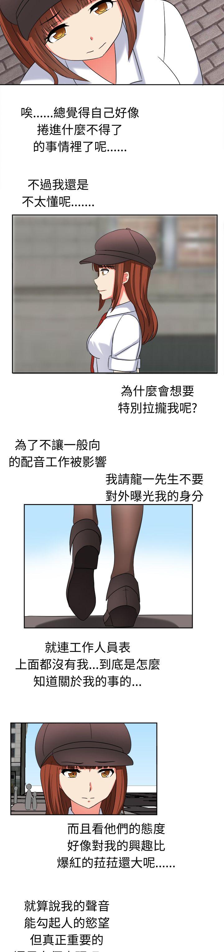 [韩国漫画] 甜美好声音 爱情,巨乳大奶#[15P]-7