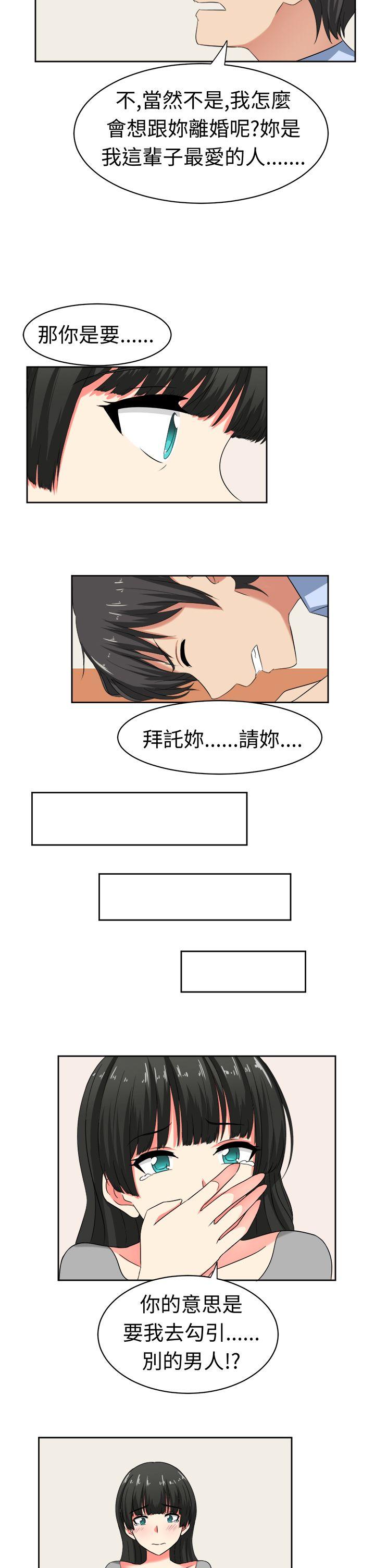 [韩国漫画] 甜美好声音 爱情,巨乳大奶#[17P]-13