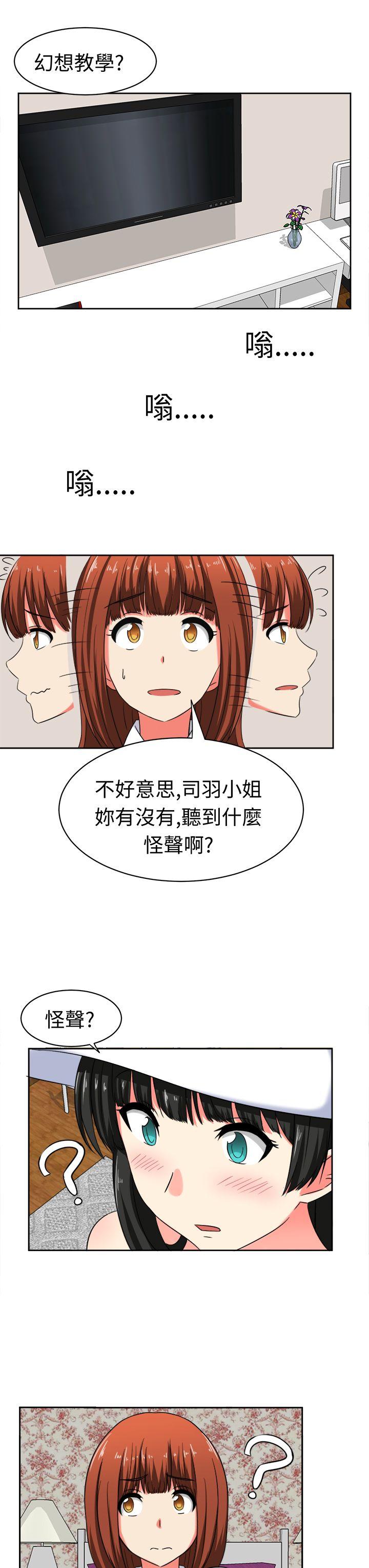 [韩国漫画] 甜美好声音 爱情,巨乳大奶#[17P]-6