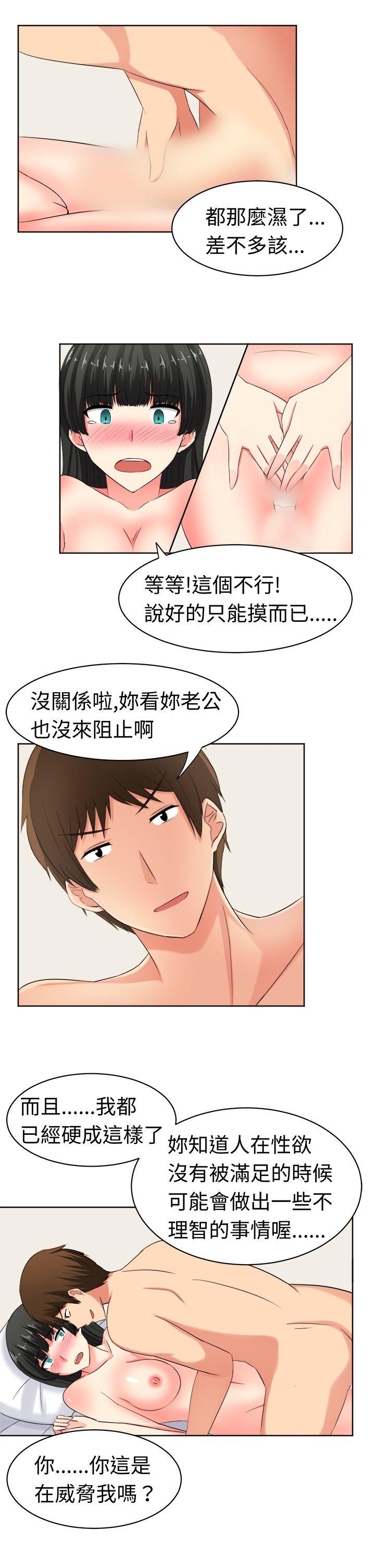 [韩国漫画] 甜美好声音 爱情,巨乳大奶#[16P]-5