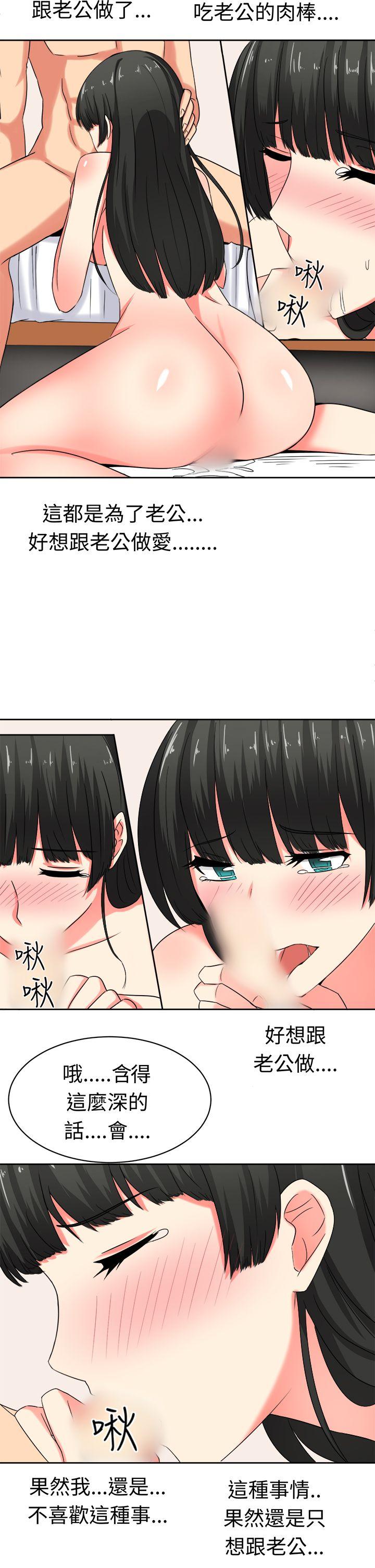 [韩国漫画] 甜美好声音 爱情,巨乳大奶#[16P]-9