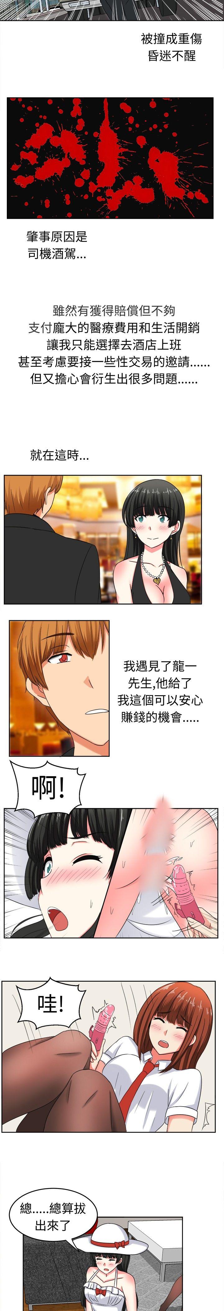 [韩国漫画] 甜美好声音 爱情,巨乳大奶#[13P]-11