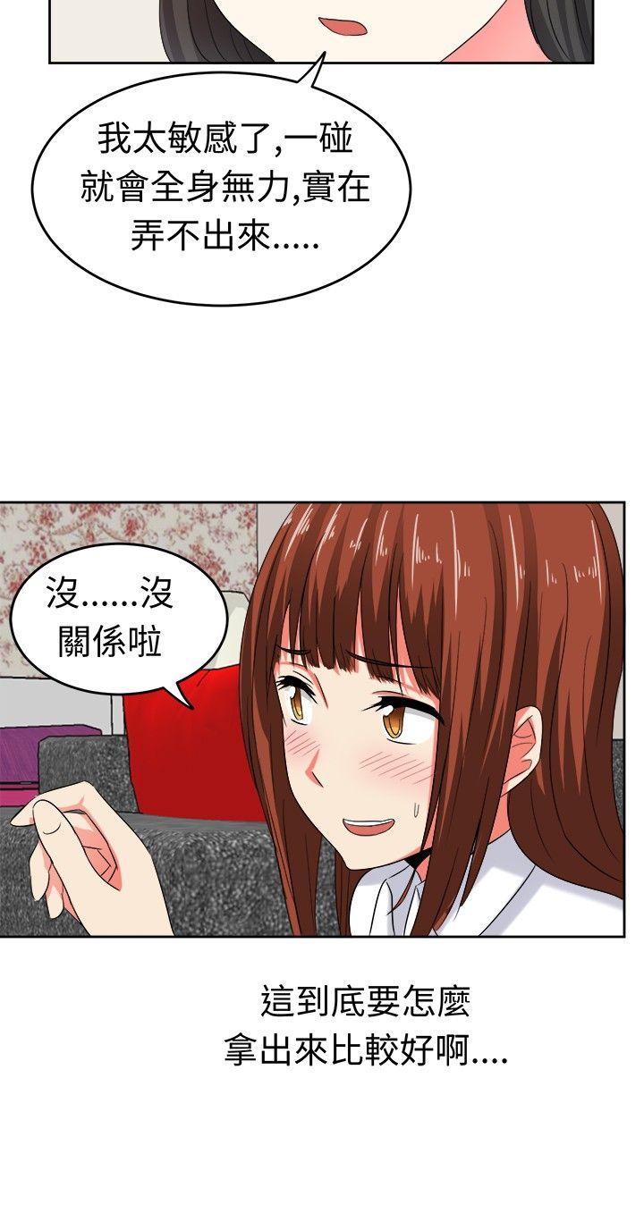 [韩国漫画] 甜美好声音 爱情,巨乳大奶#[13P]-6