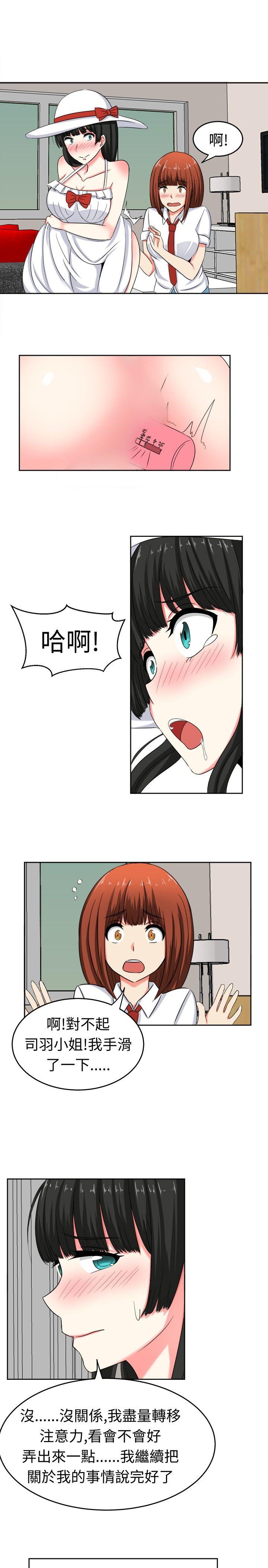 [韩国漫画] 甜美好声音 爱情,巨乳大奶#[13P]-7