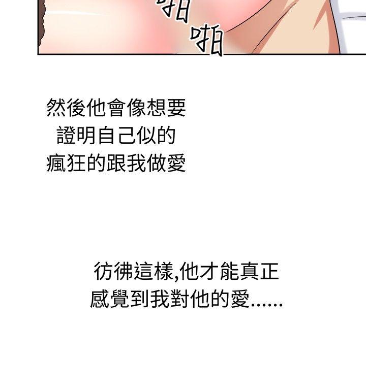 [韩国漫画] 甜美好声音 爱情,巨乳大奶#[13P]-9