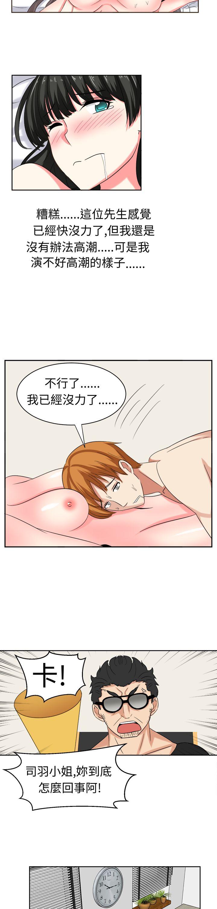 [韩国漫画] 甜美好声音 爱情,巨乳大奶#[15P]-14