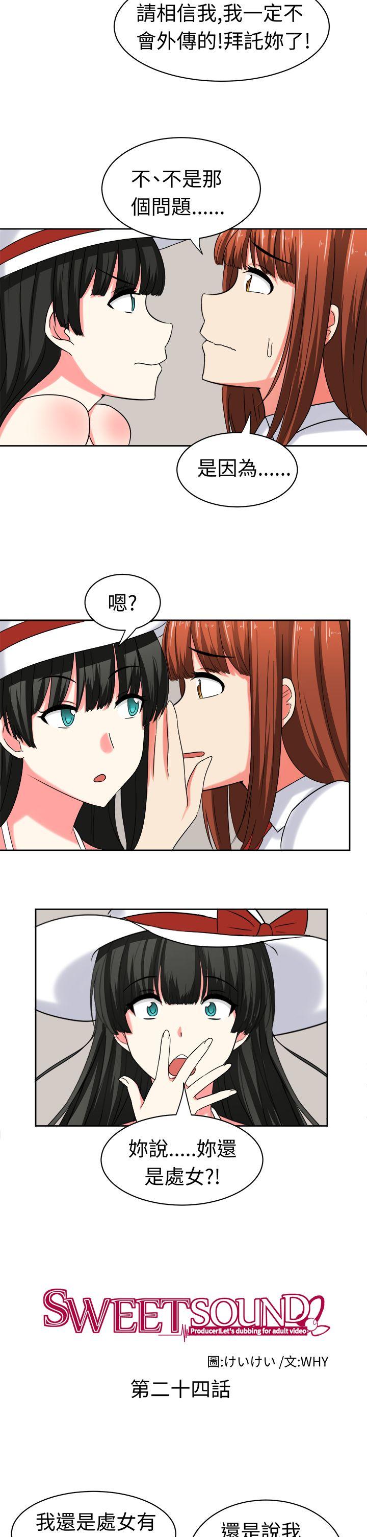 [韩国漫画] 甜美好声音 爱情,巨乳大奶#[15P]-2