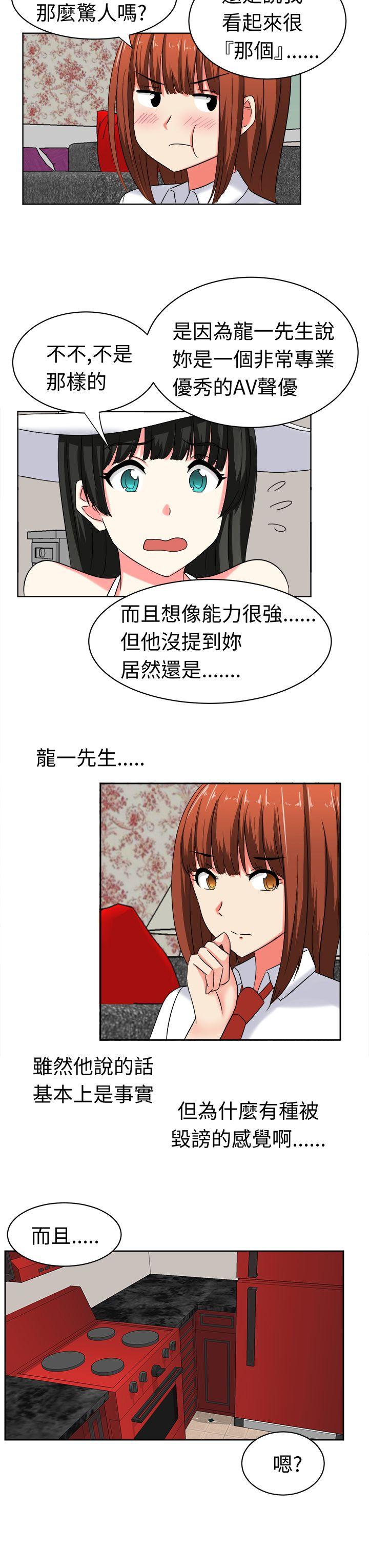 [韩国漫画] 甜美好声音 爱情,巨乳大奶#[15P]-3