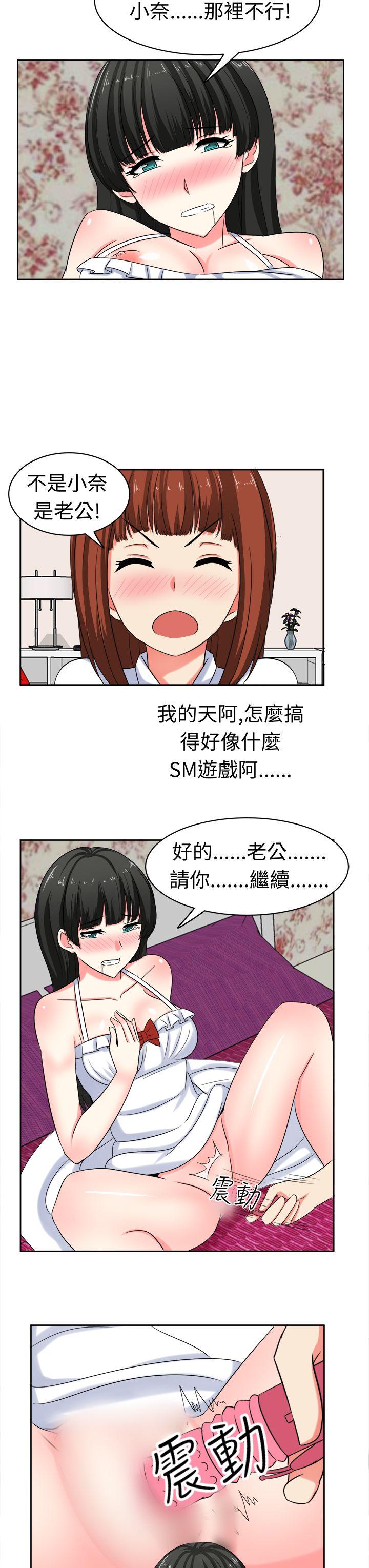 [韩国漫画] 甜美好声音 爱情,巨乳大奶#[15P]-11