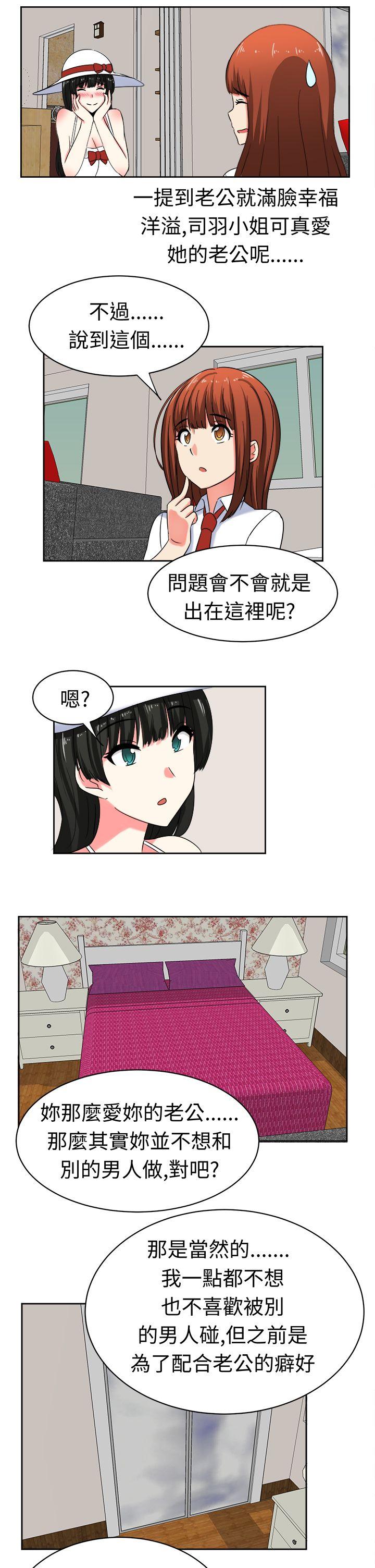 [韩国漫画] 甜美好声音 爱情,巨乳大奶#[15P]-2