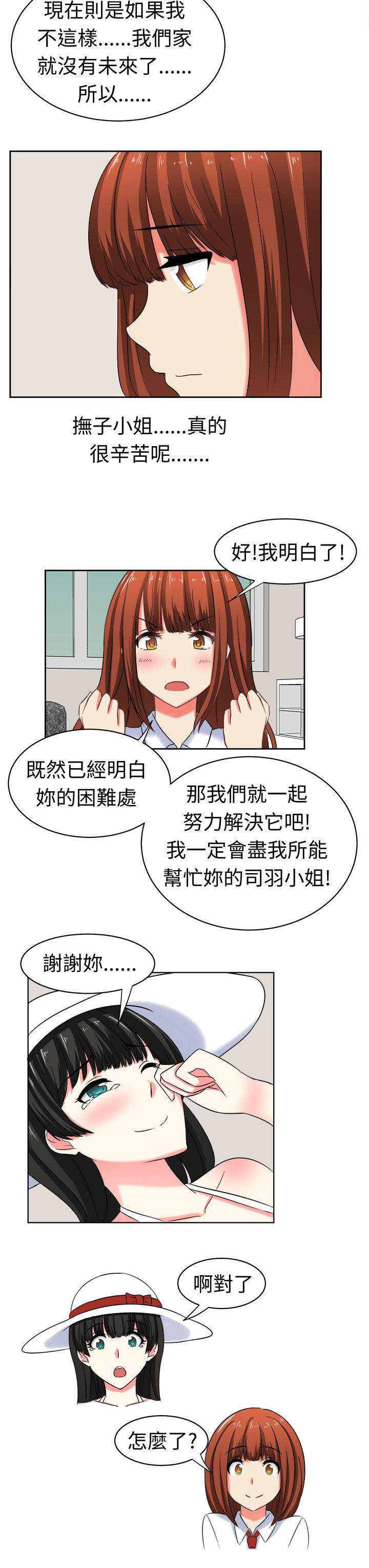 [韩国漫画] 甜美好声音 爱情,巨乳大奶#[15P]-3