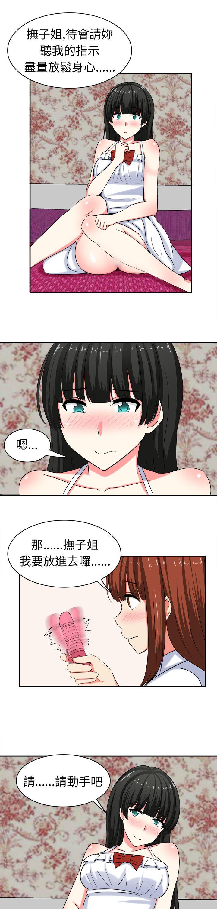 [韩国漫画] 甜美好声音 爱情,巨乳大奶#[15P]-9