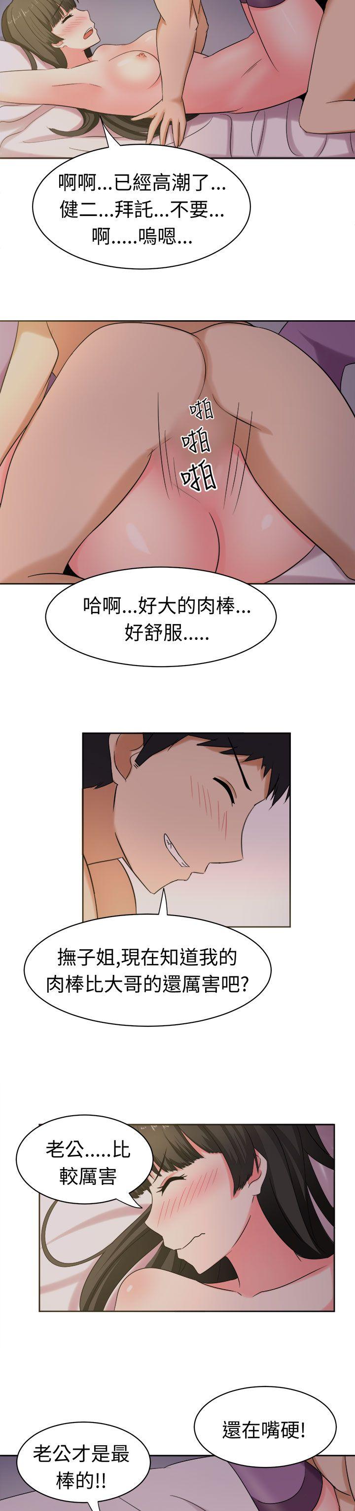 [韩国漫画] 甜美好声音 爱情,巨乳大奶#[18P]-11